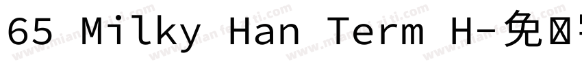 65 Milky Han Term H字体转换